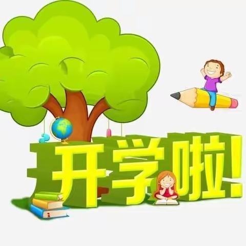 返校复学，我们准备好了一一沈家营小学在线学习纪实
