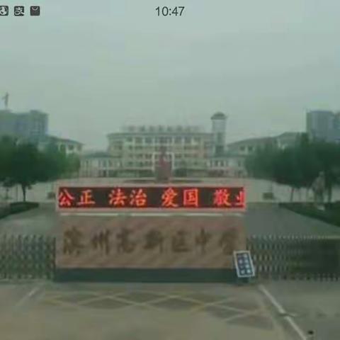 高新区中学家长住校办公