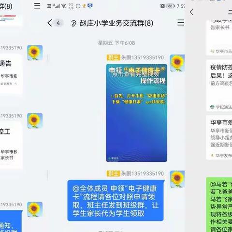 疫情防控，我们在行动
