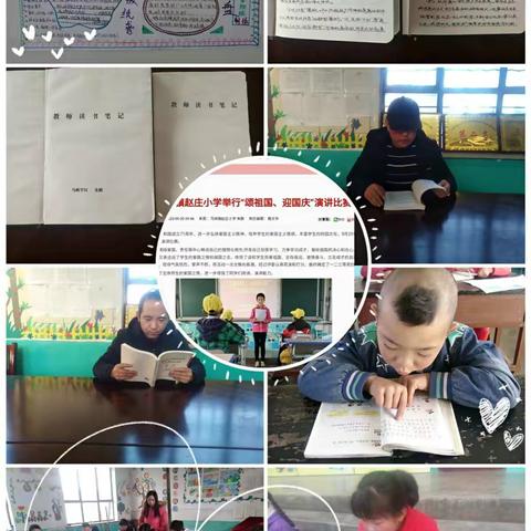 经典润泽童年、书香溢满校园——赵庄小学读书活动实记