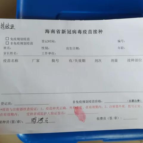 大坡中学发动80岁以上亲属接种新冠疫苗情况