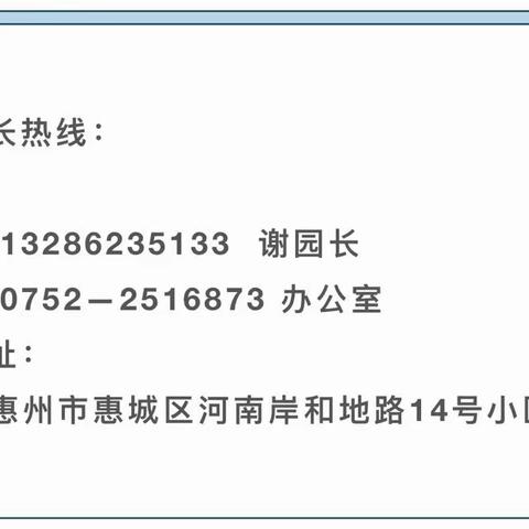 致惠城区学生家长的一封信——关于暑假选择校外培训机构的温馨提醒