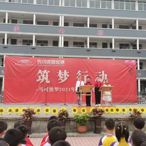 童心向党，礼赞百年                       ——共乐小学“六一”儿童节庆典