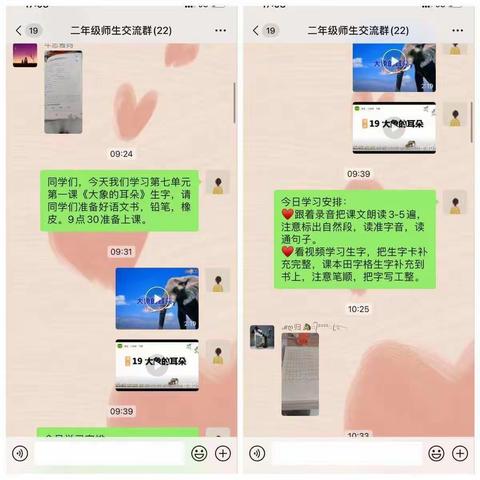 【三里河街道董庄小学】停课不停学，离校不离教，线上教学第三天
