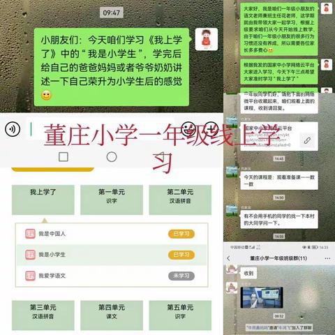 停课不停学，启航新学期