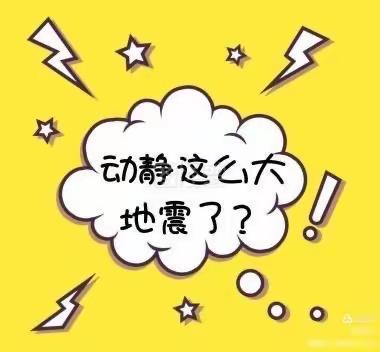 普及防震知识 提高防震意识——红寺堡区第五小学防震减灾演练纪实