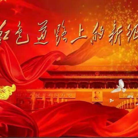 ——罗毕村党支部召开“庆祝中国共产党成立101周年”党员大会及开展“喜迎二十大，奋进新征程”主题党日活动