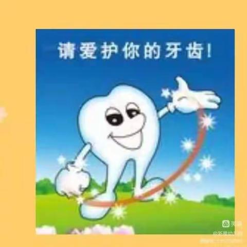 保护牙齿从我做起-进顺米乐高幼儿园公益讲座