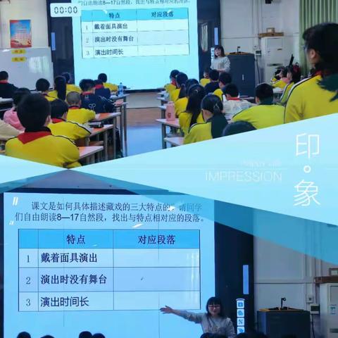 用智慧课堂，点燃学习热情——梅江区人民小学语文教研组第三周活动