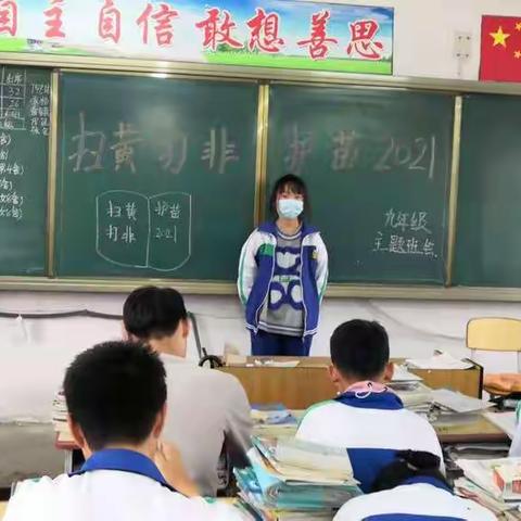 扫黄打非，劳动教育，读书分享，理想信念教育