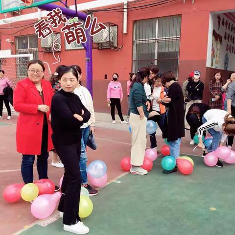 越运动，越青春——八都坊小学2019春季教职工趣味运动会