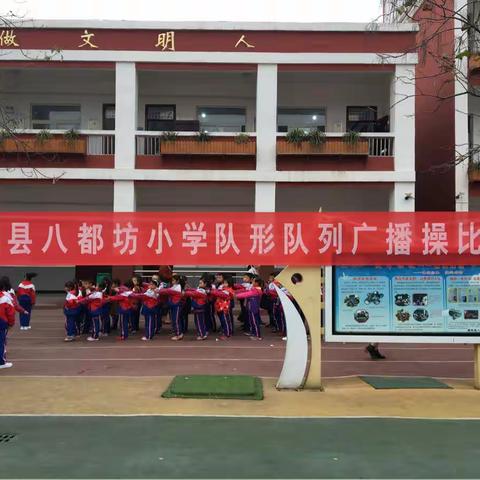 我参与我快乐——一年级队形队列比赛