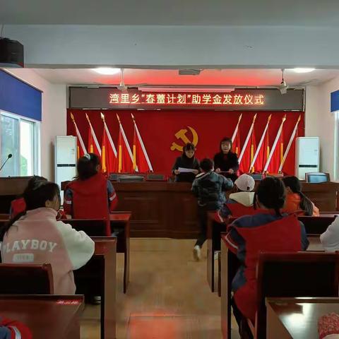 （爱心护“春蕾”）湾里乡妇联举行2022年“春蕾计划”助学金发放仪式！