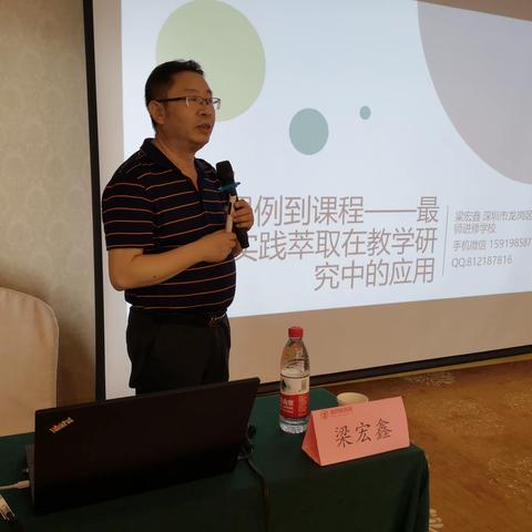 【负笈鹏城】之三：授人以鱼不如授人以渔