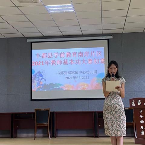 话温情，叙故事，共圆同行梦——南岸片区基本功大赛