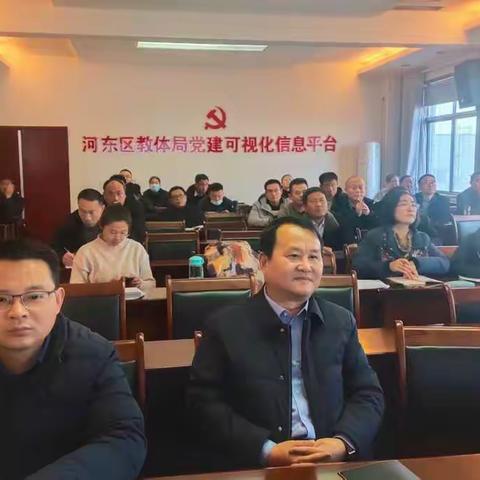 聚焦乡村教育，促进教育公平 ——河东区教科研中心组织乡村小学校长论坛