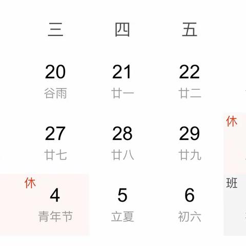 北湖区第七幼儿园2022年五一放假通知