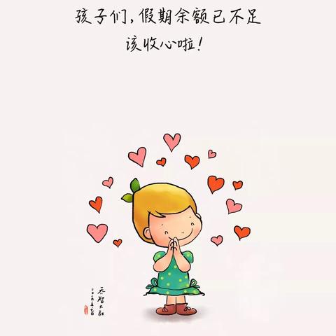 回园倒计时，你准备好了吗