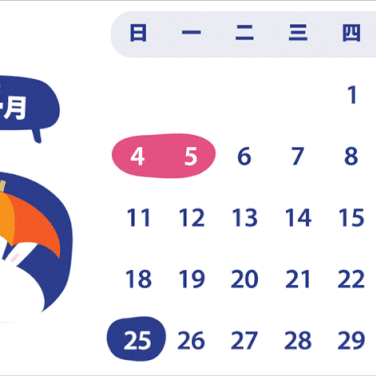 北湖区七幼清明节放假通知