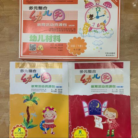 中四班中班下学期工作总结