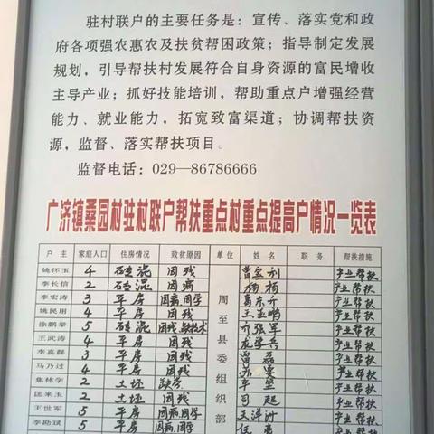 开展不忘初心、牢记使命主题教育下乡活动，助推扶贫工作