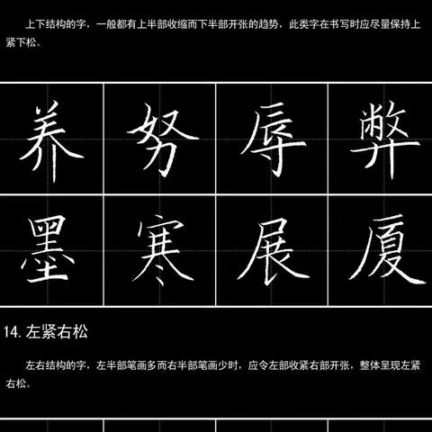 磐石市小学语文书法五班 练字简报（8.8-8.12）