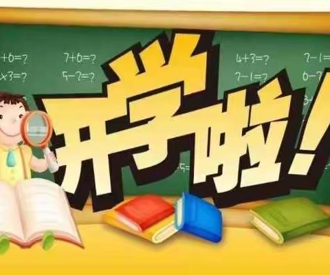 “新学期、新起点、新征程”——化马湾一中开学前班主任工作部署会