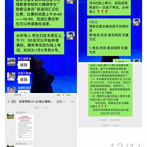 情暖寒冬，守护学子，职高部全力以赴做好学生离校返乡工作