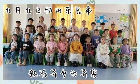 🌈蓝天贝贝幼儿园——🌾“金秋送爽，爱满重阳”👴👵