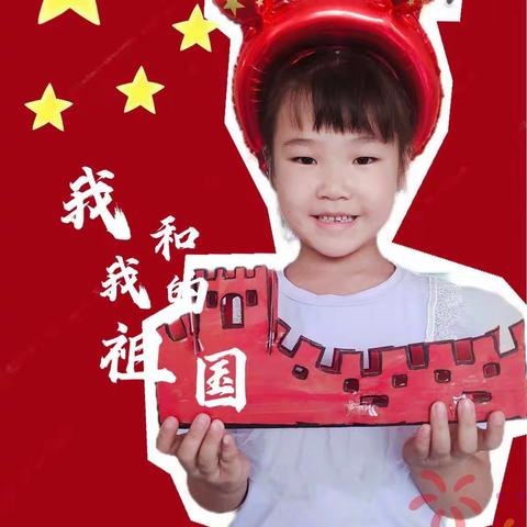 🏫蓝天贝贝幼儿园——国庆献礼🇨🇳