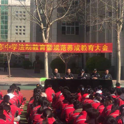 习惯慢慢养成，细节处处抓起——滕东中学八年级法制教育暨规范养成教育大会