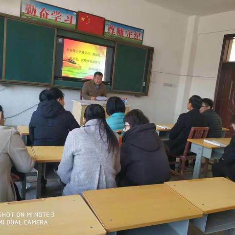 俎店镇东延营小学“强学习，提站位，深反思，促整改”培训学习记录