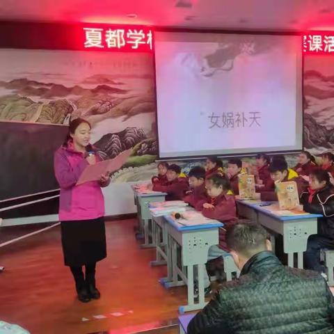 千淘万漉虽辛苦，吹尽狂沙始到金——记禹州市夏都学校小学部语文赛课活动
