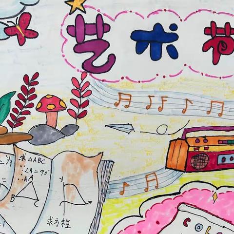 “和谐文化，艺术校园”    朐山小学艺术节掠影