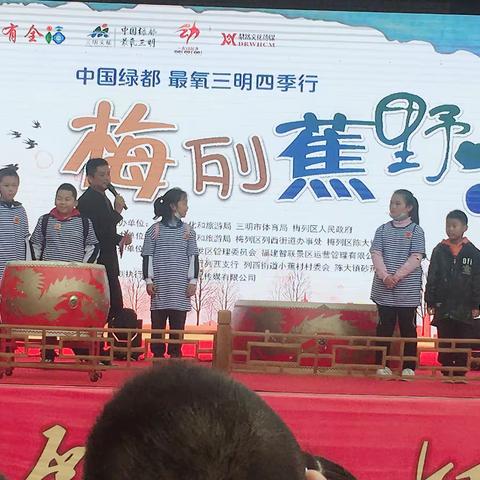 三明市十二中四年级4⃣️班亲子游