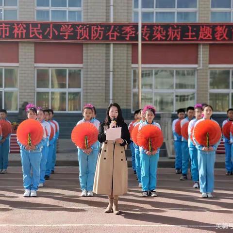 文明健康 绿色环保——裕民小学爱国卫生月活动侧记