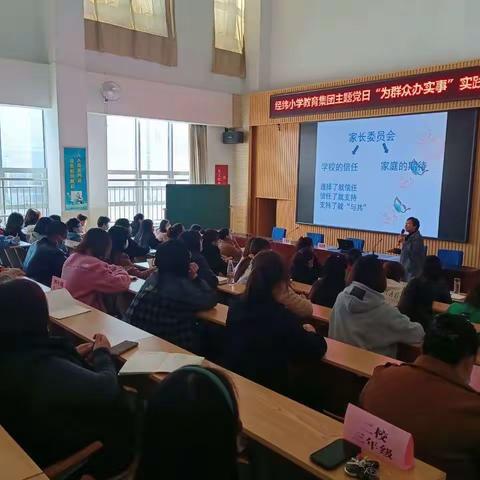凝心聚力办实事 家校携手育英才——经纬小学党支部主题党日“我为群众办实事”“家校共育”活动