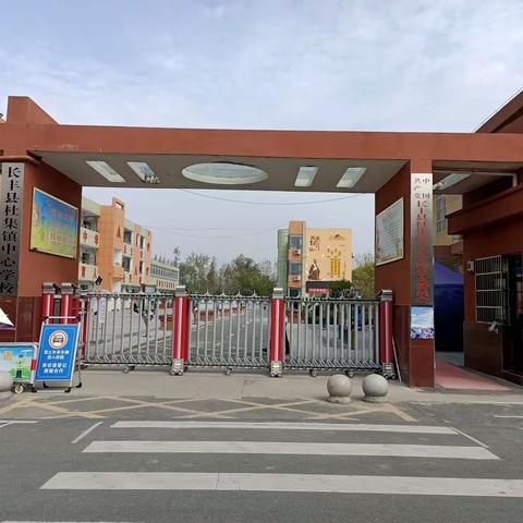 寒假快乐清单——长丰县杜集镇中心校寒假特色作业
