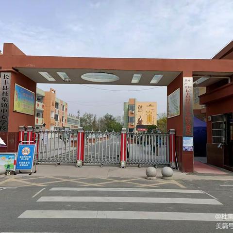 杜集中心校毕业班主题论坛——如何做好小学毕业班工作