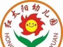 刘店镇红太阳幼儿园寒假放假通知及温馨提示