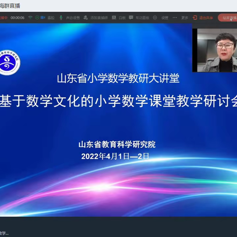 教有所获，研有所得——虎山镇中心完小数学教研活动