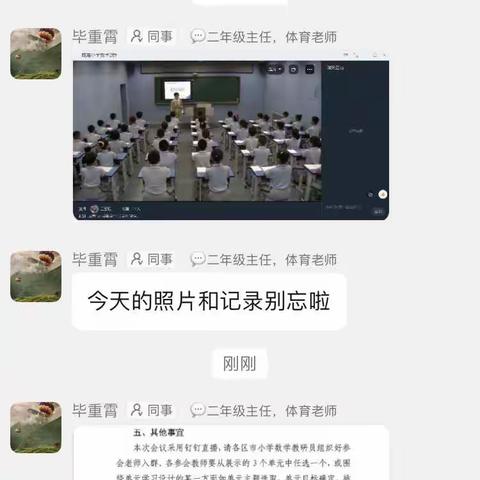 威海市小学数学单元学习教学研讨活动