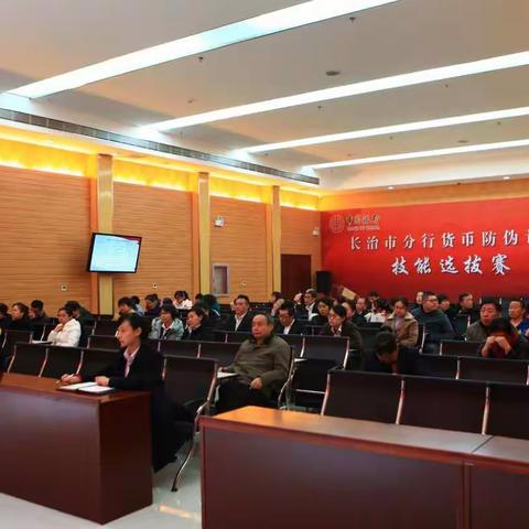 长治市分行召开11月份柜员、事中月度例会