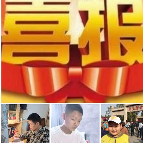 春风得意马蹄疾～恭喜滕州市六合学校22届3名学子登科一中自主招生光荣榜