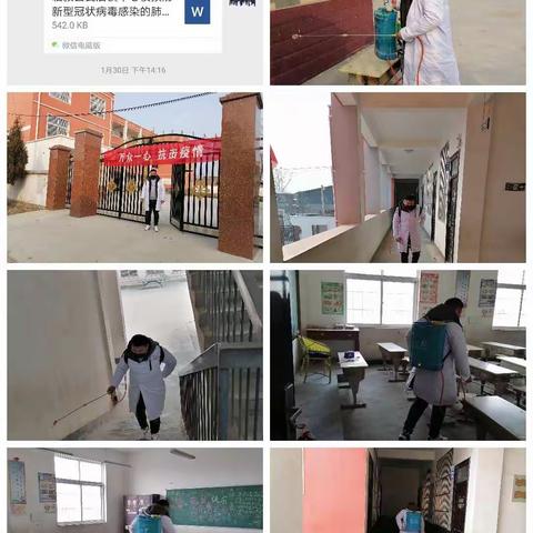 瓦店镇坡李小学“万众一心，抗击疫情，停课不停学”活动