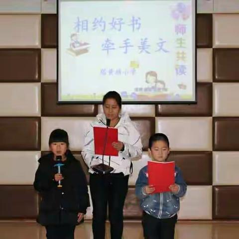 塔黄旗小学“相约好书  牵手美文”读书活动