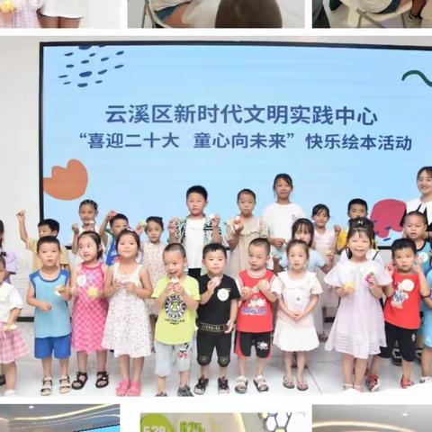 云溪小学2022年暑假“红领巾争章” 活动 —— （ 四年级六班)方钰璇