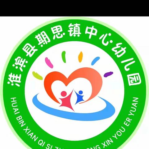 “童心敬老、爱在重阳”—期思镇中心幼儿园重阳节活动