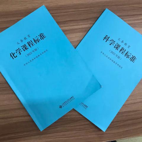 江岸区全体化学教师学习义务教育化学课程标准（2022年版）