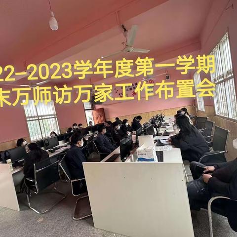 不“疫”样的家校携手，一样的情系学生———记双港镇乐亭小学寒假万师访万家活动